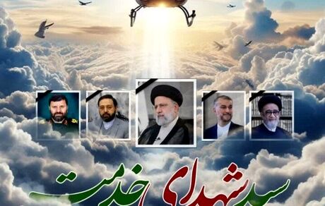 تایید هویت تمام شهدا / آیت الله ال هاشم تا یک ساعت بعد زنده بود