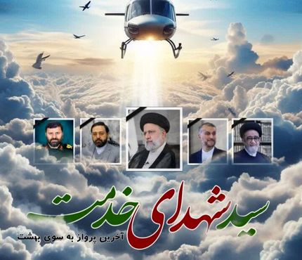 تایید هویت تمام شهدا / آیت الله ال هاشم تا یک ساعت بعد زنده بود
