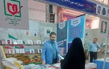 حضور فعال نشر سرو با بیش از ۴۰عنوان کتاب در دوازدهمین نمایشگاه ملی کتاب دفاع مقدس و مقاومت همدان