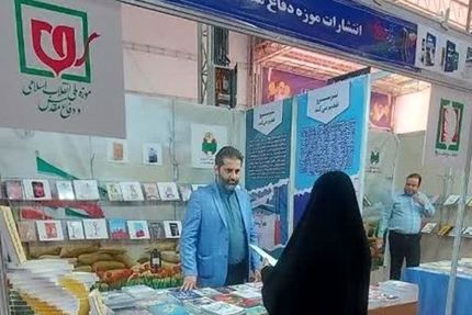 حضور فعال نشر سرو با بیش از ۴۰عنوان کتاب در دوازدهمین نمایشگاه ملی کتاب دفاع مقدس و مقاومت همدان