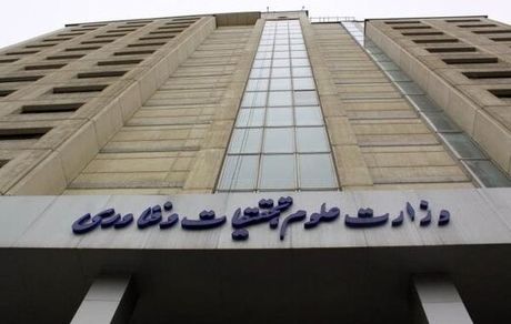 وزارت علوم درباره تعویق امتحانات روز دوشنبه دانشگاه‌ها اطلاعیه داد