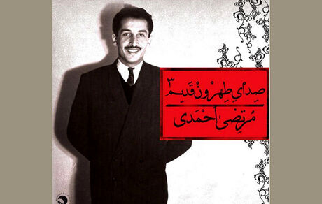 رونمایی از دست خط بهرام بیضایی برای یادگار مرتضی احمدی