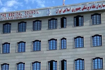 نظام پزشکی خواستار ابلاغ به موقع تعرفه‌های جدید پزشکی شد