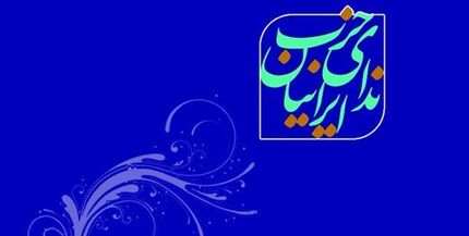 واکنش صادق خرازی به ادعای همکاری‌اش با یک متهم اقتصادی معروف و داشتن عکس مشترک