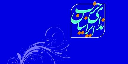 واکنش صادق خرازی به ادعای همکاری‌اش با یک متهم اقتصادی معروف و داشتن عکس مشترک