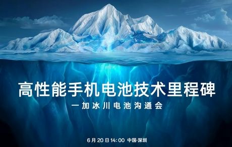 وان پلاس فناوری جدید برای باتری موبایل رونمایی کرد