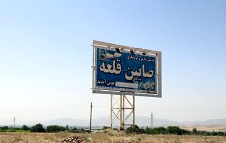 برکناری سومین شهردار صائین قلعه در سه سال اخیر