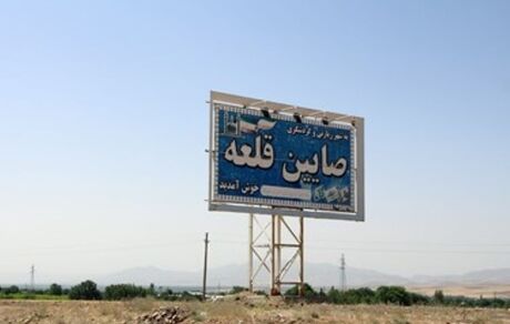 برکناری سومین شهردار صائین قلعه در سه سال اخیر