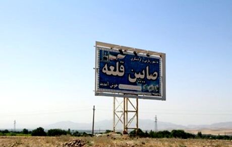 برکناری سومین شهردار صائین قلعه در سه سال اخیر