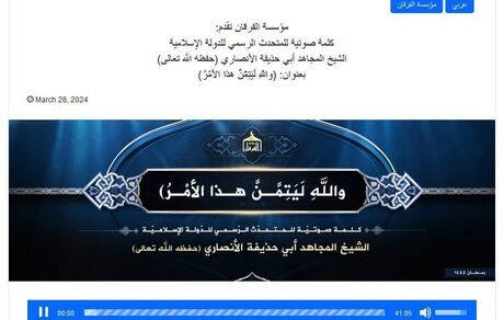 دعوت داعش از پیروانش برای حمله به خاک اروپا، آمریکا و اسرائیل