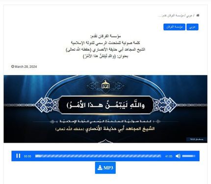 دعوت داعش از پیروانش برای حمله به خاک اروپا، آمریکا و اسرائیل