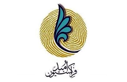 انتخابات هیئت رئیسه فراکسیون امید برگزار شد