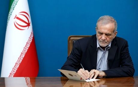 پزشکیان، اصلاح یکی از مواد قانون بانک مرکزی را ابلاغ کرد