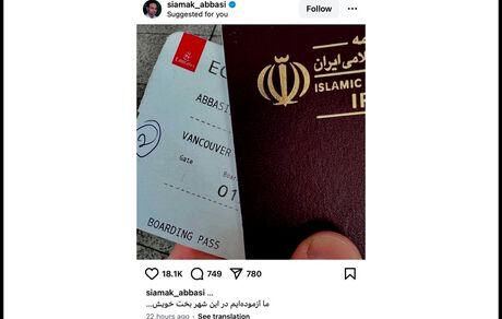 مهاجرت یک خواننده سبک پاپ به کانادا