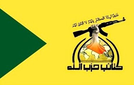 
حزب‌الله عراق نام‌نویسی برای عملیات شهادت‌طلبانه علیه نیروهای خارجی را خواستار شد
