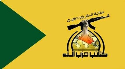 
حزب‌الله عراق نام‌نویسی برای عملیات شهادت‌طلبانه علیه نیروهای خارجی را خواستار شد
