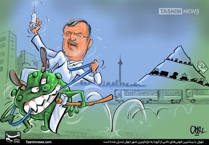 کارتون|  کرونای وحشی در تهران!