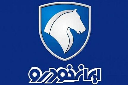 ۳۰ درصد از محصولات ایران خودرو در سال آینده، جدید خواهد بود