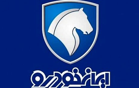 ۳۰ درصد از محصولات ایران خودرو در سال آینده، جدید خواهد بود