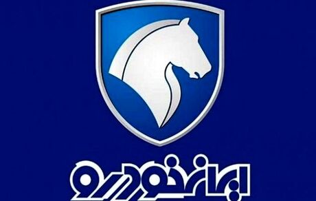 ۳۰ درصد از محصولات ایران خودرو در سال آینده، جدید خواهد بود