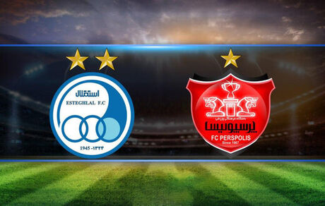 دیدار پرسپولیس و استقلال به تعویق نمی‌افتد