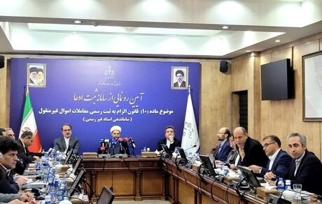 سامانه ساماندهی اسناد غیررسمی رونمایی شد