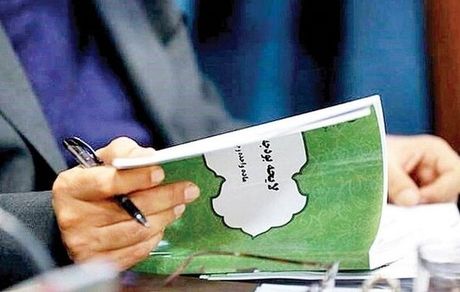 تعیین افزایش پلکانی  ۲۰ تا ۴۳ درصد حقوق‌ها