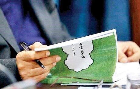 تعیین افزایش پلکانی  ۲۰ تا ۴۳ درصد حقوق‌ها