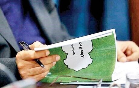 تعیین افزایش پلکانی  ۲۰ تا ۴۳ درصد حقوق‌ها