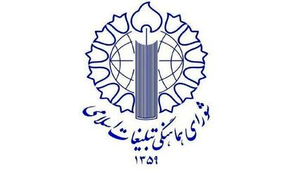 اطلاعیه تبلیغات اسلامی در خصوص زمان تشییع شهید آیت‌الله خامنه‌ای 