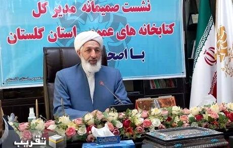 اهدای ۱۱ هزار جلد کتاب توسط خیرین به کتابخانه‌های عمومی گلستان