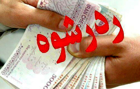 مامور راهور، رشوه ۱۰۰ دلاری را رد کرد