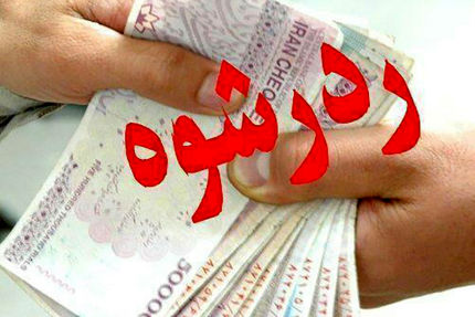 مامور راهور، رشوه ۱۰۰ دلاری را رد کرد
