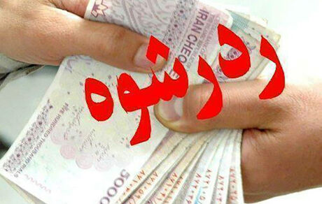 مامور راهور، رشوه ۱۰۰ دلاری را رد کرد