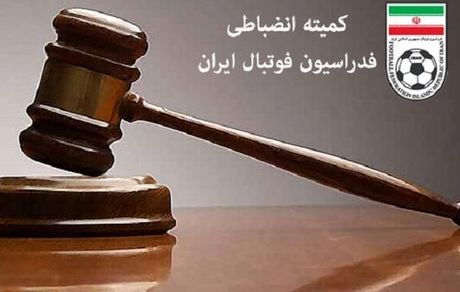 اعلام رای پرونده دیدار همراه با چاقوکشی تیم‌های امید گل‌گهر و فجرسپاسی