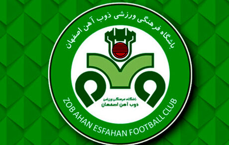 بدهی ۳۰۰ میلیارد تومانی باشگاه ذوب آهن