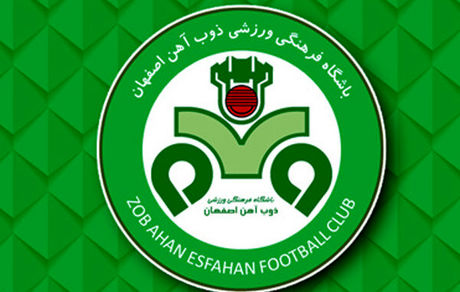 بدهی ۳۰۰ میلیارد تومانی باشگاه ذوب آهن