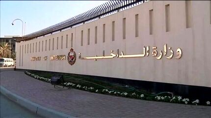 بحرین، تابعیت ۶۹ نفر را بخاطر ایران سلب کرد