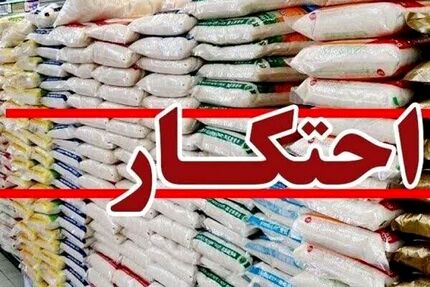 کشف یک انبار احتکار کالاهای اساسی در شهرستان بندرلنگه 