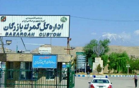گمرک تخصصی واردات اقلام دارویی و پزشکی تعیین شد