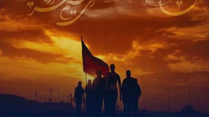 ابلاغ دستورالعمل اجرایی تأمین و فروش ارز زیارتی اربعین حسینی (ع) در سال ۱۴۰۵