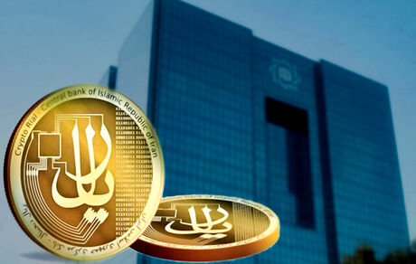 استفاده آزمایشی از رمزریال بانک مرکزی با مبلغ ۱ میلیارد تومان
