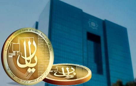 استفاده آزمایشی از رمزریال بانک مرکزی با مبلغ ۱ میلیارد تومان