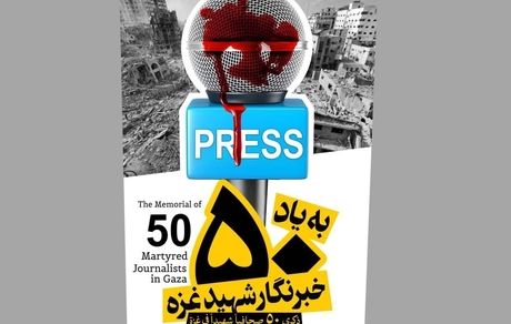 رسانه‌‌های جمهوری اسلامی ایران، جنایات رژیم صهیونیستی در غزه محکوم کردند