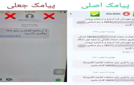 کلیک بر لینک ناشناس، ۵۰۰ میلیون ریال یک نفر در شهر فسا را بر باد داد