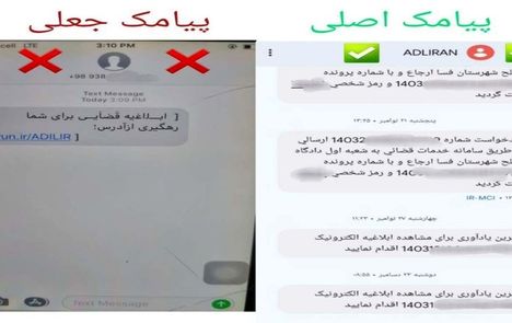کلیک بر لینک ناشناس، ۵۰۰ میلیون ریال یک نفر در شهر فسا را بر باد داد