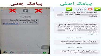 کلیک بر لینک ناشناس، ۵۰۰ میلیون ریال یک نفر در شهر فسا را بر باد داد