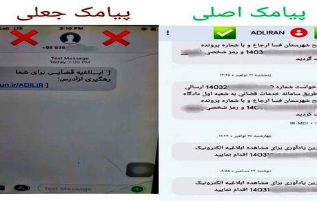 کلیک بر لینک ناشناس، ۵۰۰ میلیون ریال یک نفر در شهر فسا را بر باد داد