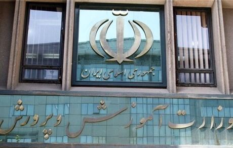 امتحانات مدارس طبق برنامه برگزار می‌شود