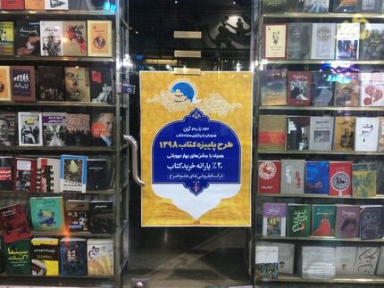 تأثیر شرایط اخیر و اینترنت بر «پاییزه کتاب»
